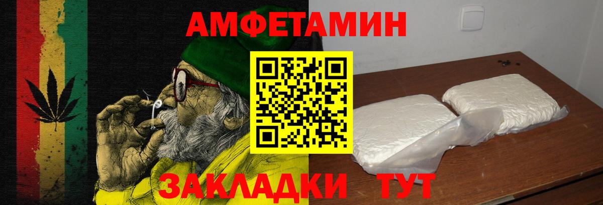 АМФЕТАМИН Розовый Екатеринбург