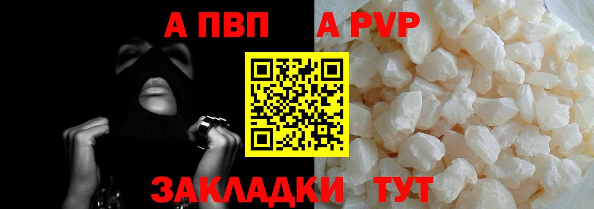 Alfa_PVP кристаллы Екатеринбург