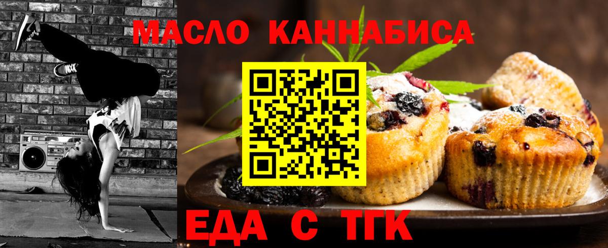 Екатеринбург  Canna-Cookies марихуана  Вход с VPN 