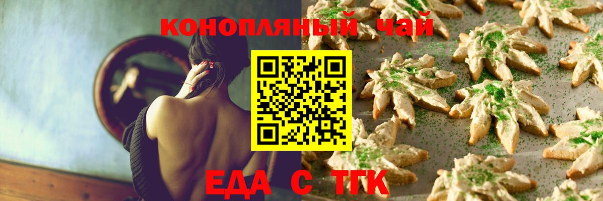 Cannafood марихуана Екатеринбург