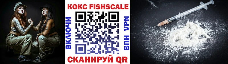 Cocaine Fish Scale Екатеринбург
