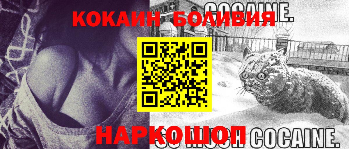 Екатеринбург  Cocaine Перу  КОКАИН 98%  Вход с VPN 