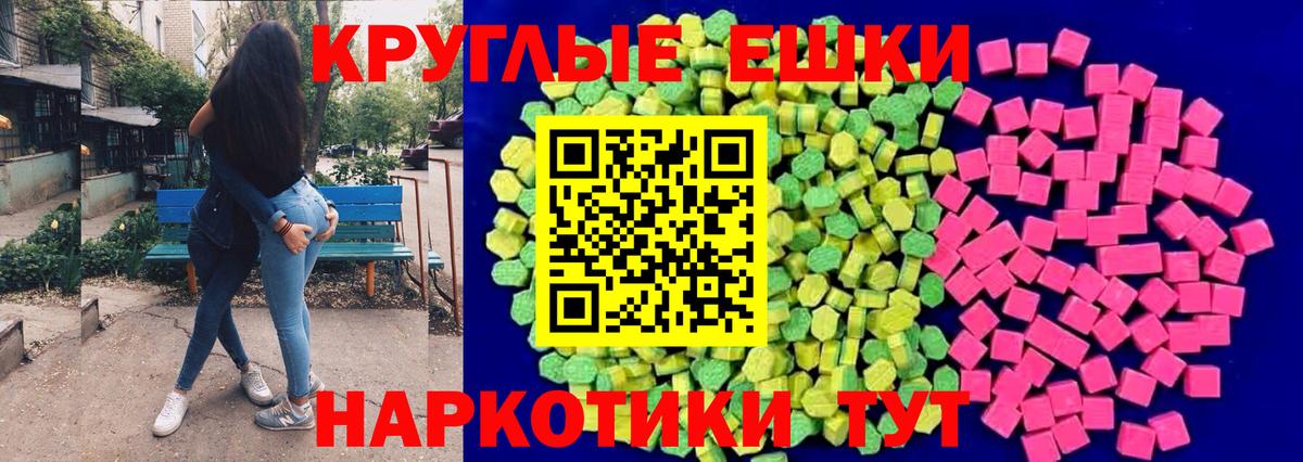 Экстази mix  Экстази  Екатеринбург  Вход с VPN 