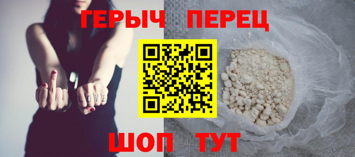 Екатеринбург  ГЕРОИН  Вход с VPN  ГЕРОИН Heroin 