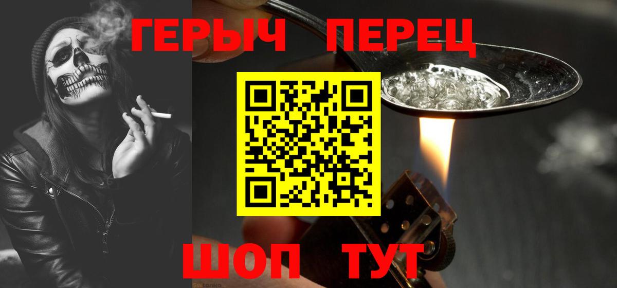 Героин Heroin Екатеринбург