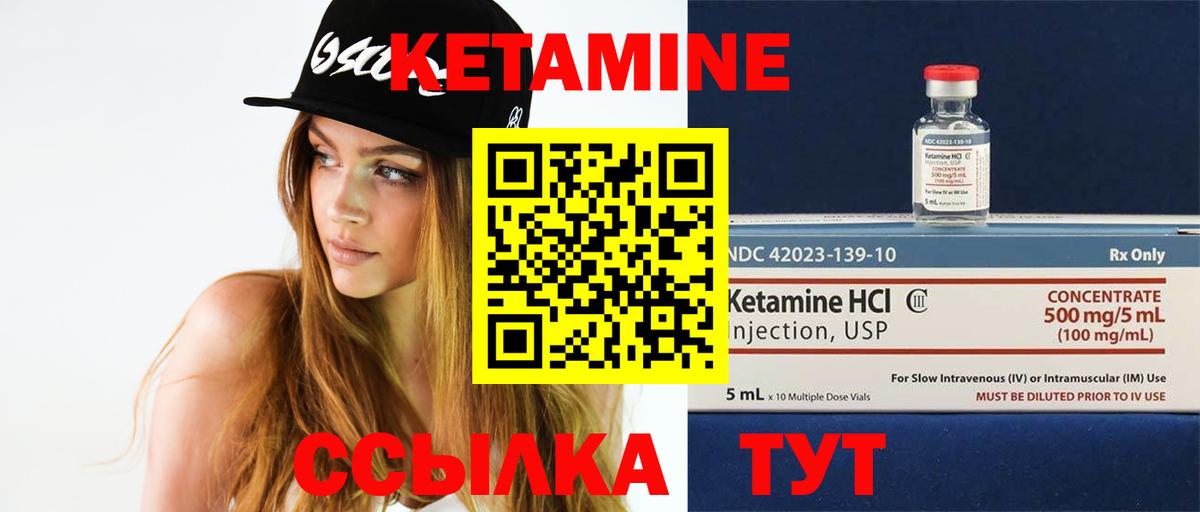 Кетамин VHQ  Вход с VPN  Кетамин VHQ  Екатеринбург 