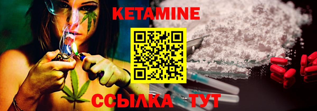 Кетамин VHQ Екатеринбург