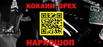 кокаин перу Беслан