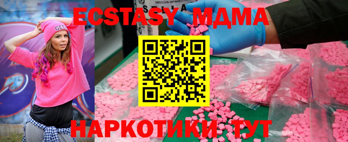 MDMA crystal  Вход с VPN  MDMA VHQ  Екатеринбург 