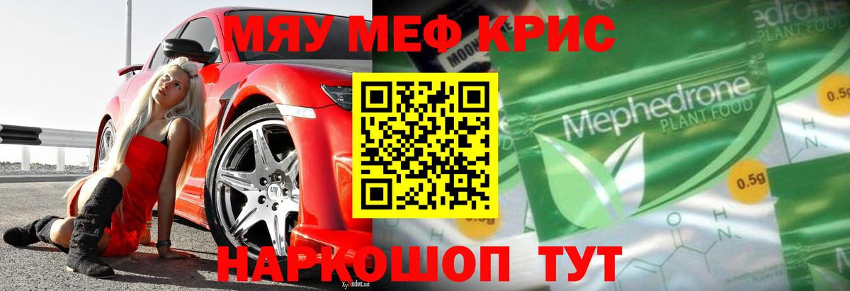 Мефедрон  Екатеринбург