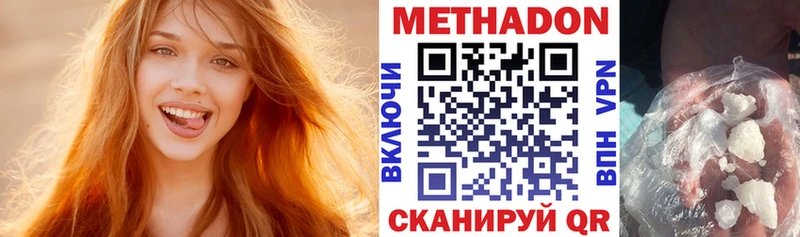 где продают   Екатеринбург  МЕТАДОН белоснежный 