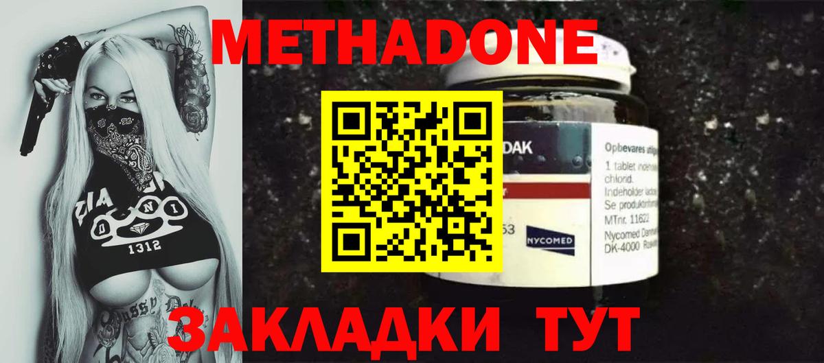 МЕТАДОН белоснежный  это какой сайт  Екатеринбург  Вход с VPN  MEGA рабочий сайт 