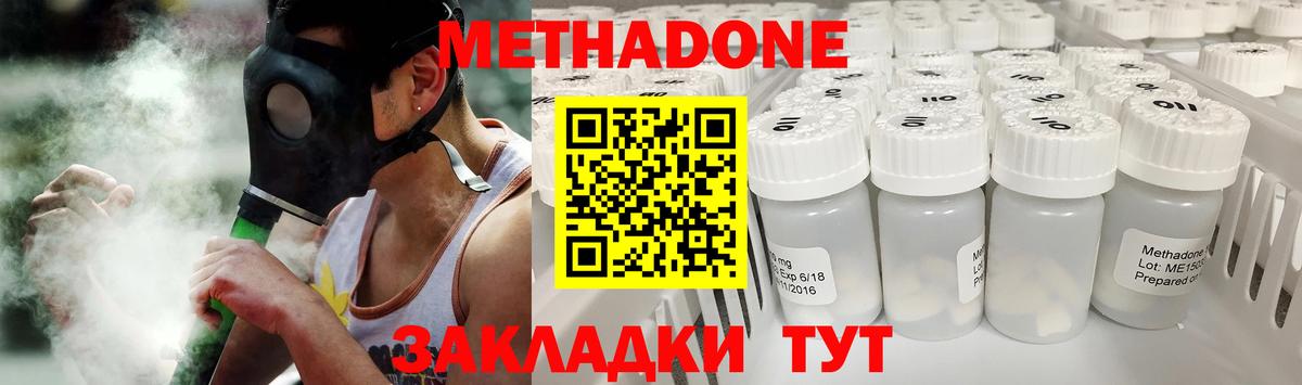 Метадон methadone Екатеринбург