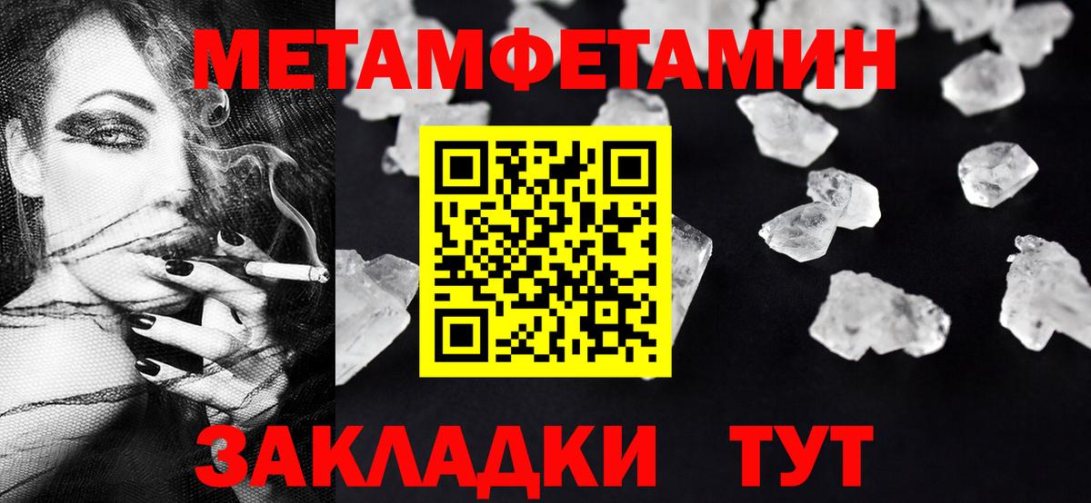 Екатеринбург  МЕТАМФЕТАМИН Декстрометамфетамин 99.9%  Вход с VPN 