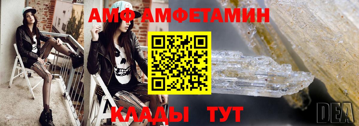 МЕТАМФЕТАМИН Декстрометамфетамин 99.9% Екатеринбург