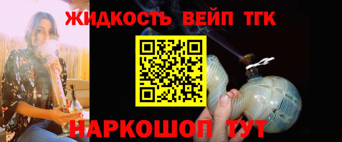 Дистиллят ТГК THC oil  Дистиллят ТГК жижа  OMG ссылка  Вход с VPN  Екатеринбург 